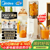 美的（Midea）NFC纯原汁机橙汁机冰淇淋机多功能家用电动榨汁机辅食料理机全自动果蔬机渣汁分离MJ-ZZ12W1-029