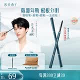 花西子【范丞丞推荐】首乌眉粉笔螺黛褐（1正1替）适合新手自然持久MF03