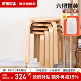 家逸（JIAYI）实木凳子小板凳餐凳椅子高矮凳休闲登子餐厅櫈子圆凳家用可叠放 原木色【六把整装】