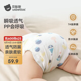 贝肽斯尿布婴儿纱布一体固定带裤兜宝宝尿戒子布尿片5-10斤用M码 4条装