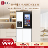 LG敲一敲系列635L对开门全自动制冰冰箱超大容量自动制冰机家用对开门客厅冰吧 S653MWW87D