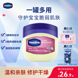 凡士林[热卖榜TOP]婴幼儿修护晶冻100g防干裂宝宝专用温和保湿护臀膏