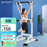 迈康（MIKING）单杠家用引体向上器室内单双杠多功能儿童增高男女士拉伸健身器材 4001F白色【防侧翻，不占空间】