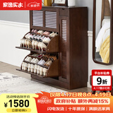 家逸（JIAYI）实木鞋柜玄关柜客厅柜鞋架楼道门口入户鞋柜进门超薄翻斗鞋柜北欧 33cm三翻斗带侧门胡桃色