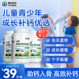 康恩贝钙铁锌咀嚼片青少年儿童钙片6-13岁11-17岁学生小孩成长补钙铁锌 【拍2发3】 90粒*1瓶 【有效期：26年12月】