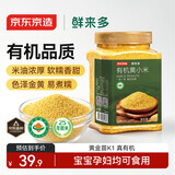 京东京造鲜来多有机黄小米3.6斤米油醇厚杂粮儿童孕妇粥米黄金苗K1