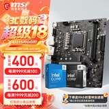 微星（MSI）B760M 搭 英特尔 12代I5 CPU主板套装 H610M BOMBER DDR4 I5 12400F