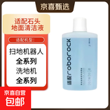 适配石头扫地机器人边刷替换装 适配P20Pro/Plus/Ultra/星耀ProG20S Ultra/G30 Space/G30/G30 U 【石头清洁液】1L装（抑菌版）