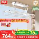 邦先生电动晾衣架智能小阳台全自动升降伸缩遥控家用晾晒衣杆机M50A白