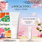 茱莉蔻（Jurlique）玫瑰亮颜泡沫洁面乳80g礼盒 清洁洗面奶补水保湿护肤 生日礼物