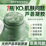 韩方五谷芦荟胶补水保湿舒缓修护凝胶祛痘痘印晒后修复抗皱面霜睡眠面膜膏