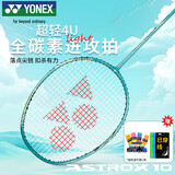 尤尼克斯（YONEX）羽毛球拍天斧进攻高磅全碳素比赛扣杀AX10橄榄绿单拍已穿线附手胶
