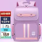 第九城堡小学生书包3-6年级超轻减负儿童背包女孩防下坠减压护脊双肩包