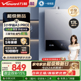 万和燃气热水器水气双调ECO节能省气智能健康净浴以旧换新BE1升级款A3 PRO热水器上门安装 13L 【恒温升级】一厨一卫液化气 爆款金榜【A3PRO】