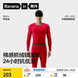 蕉内热皮302++保暖内衣男女士棉感套装7A抗菌秋衣秋裤抓绒加厚秋冬季 【男士】好运红 M