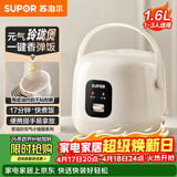 苏泊尔（SUPOR）小电饭煲1-2人用1.6升陶瓷不粘锅内胆快煮饭煮小米粥蒸饭宿舍智能多功能小型迷你微压电饭锅F16R71