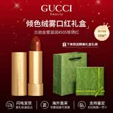 古驰（GUCCI）口红哑光505唇膏口红礼盒化妆套装520送女朋友礼物生日礼物送女生 【经典必入】金管滋润505#铁锈红