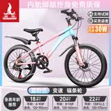 凤凰山地自行车男女变速山地车碟刹青少年儿童自行车学生单车 星际 蓝粉【变速+辐条轮】 20寸【适合125-160cm】