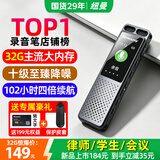 纽曼W10录音笔32G转文字神器超长待机商务学生上课小型随身录音器便携式会议记录专业降噪可连手机设备