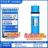 洁净世家适用沁园净水器滤芯10寸款RO-185/RU185系列全套PP棉活性炭反渗透膜 RO400G
