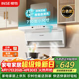 樱雪（INSE）顶侧双吸抽排油烟机家用大吸力京东自营上门安装 21风量小尺寸白色油烟机710mm免拆自清洗 K2521W