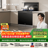 火星人ET28BX静音易清洁集成灶114L容量消毒柜家用餐具婴儿奶瓶烘干消毒一体燃气灶22风量油烟机天然气左