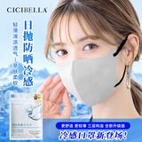 CICIBELLA日本进口3D立体凉感降温防晒防风防尘一次性口罩男女通用10枚