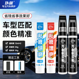 仆旅汽车补漆笔车漆修复自喷漆专用黑色划痕轮毂剐蹭去痕神器点漆笔