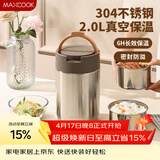 美厨（MAXCOOK）304不锈钢保温饭盒提锅2L 双层真空保温桶学生便当盒MCTG2050