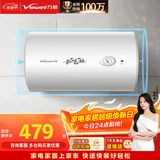 万和【小白云T4】60升2200W速热节能出租屋小型专利防电墙保护短巧易安装家用储水式电热水器