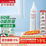 潜水艇（Submarine）玻璃胶 家装环保胶玻璃胶防水防霉耐高温封边胶水家用环保密封胶 【全屋通用 手挤型】白色150ml