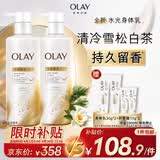 OLAY水光身体乳雪松白茶香250g*2 添加烟酰胺保湿滋润提亮男女通用