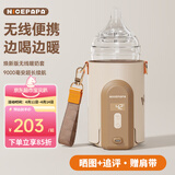奶爸爸（Nicepapa）奶瓶保温套无线便携式暖奶套婴儿宝宝外带温奶热奶泡奶恒温暖奶器 9000毫安款-通用 240ml 及以上奶瓶