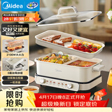 美的（Midea）电火锅鸳鸯锅烤肉锅火锅专用锅0氟涂层超薄速沸电火锅多功能锅料理锅分体式6.5L多用途锅DLS3322R2