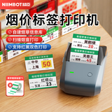 精臣B1/B1 Pro卷烟价格标签打印机超市烟酒食品零售价格标价签烟草香烟打价钱打码热敏蓝牙手持便携式 高清款B1 Pro+送1卷烟草局同款275张