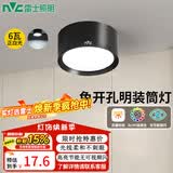 雷士（NVC） 筒灯明装LED筒灯走廊防眩过道灯磨砂免开孔桶灯家用高档吊顶孔灯 【明装免开孔】6w正白Ra90-黑色