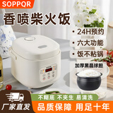 SORUIPO苏泊电饭煲新款柴火饭预约保温智能款机械款多功能带蒸笼家用小家庭宿舍陶瓷釉球釜内胆 2L 升级款智能预约【普通黑晶釜胆】