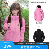骆驼（CAMEL）三防冲锋衣男女三合一外套户外防风防水进藏旅游徒步登山服装