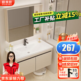 欧帝奴（OUDINU） 奶油风浴室柜蜂窝铝陶瓷一体盆智能洗手洗脸盆柜组合浴室洗漱台 80cm 【奶油风】普通镜柜