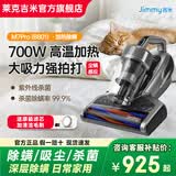 吉米除螨仪M4UltraPro双杯S8M7ProB801杀菌吸猫毛B703家用床上大吸力B401吸尘器一体机婴儿莱克除螨仪 M7Pro/B801-700W（大功率）