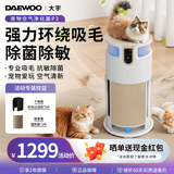大宇DAEWOO大宇宠物空气净化器P3 吸猫毛浮毛神器除异味臭味除过敏原 奶绒米白