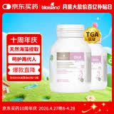 Bio Island佰澳朗德 孕妇DHA海藻油备孕孕期哺乳期软胶囊 60粒*2瓶 澳洲进口