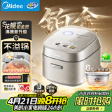 美的（Midea）花瓣Pro 2.0IH加热电饭煲5-8个人大容量4升含钛铂金鼎釜蒸煮一体多功能电压力煲电饭锅MB-40HB9