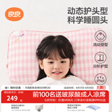 良良（liangliang）婴儿定型枕头6个月以上儿童枕头3-6岁纠正头型睡圆头套四季礼盒 第4代升级款【科学塑型】 3-6岁小兔兔 双枕套