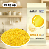 硃碌科有机黄小米400克 东北金苗小米 吃的小米粥米 新米小黄米