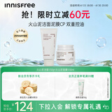 悦诗风吟（innisfree）火山洁面150g火山泥膜100ml保湿清洁母亲节礼物