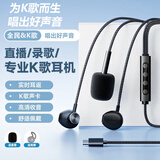 品士【自带声卡耳返】适用全民k歌专用耳机type-c数字芯片唱歌手机录歌音直播麦克风游戏电竞苹果华为 升级版【听歌游戏直播唱歌】【黑色】Type-C接口