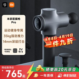 米家小米筋膜枪Pro 专业运动健身肌肉按摩仪按摩器大力度深层按摩放松肌肉送男友筋膜枪推荐