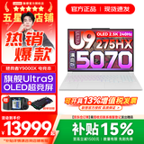 联想拯救者Y9000X 冰魄白2026年补贴15%可选 P图设计专业电竞游戏笔记本电脑 高端酷睿24核 旗舰Ultra9 32G 1T RTX5070标配｜2.5K OLED超高清 16英寸｜广色域高