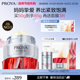 珀莱雅红宝石面霜轻盈50g抗皱紧致淡化细纹面霜保湿女士 生日礼物